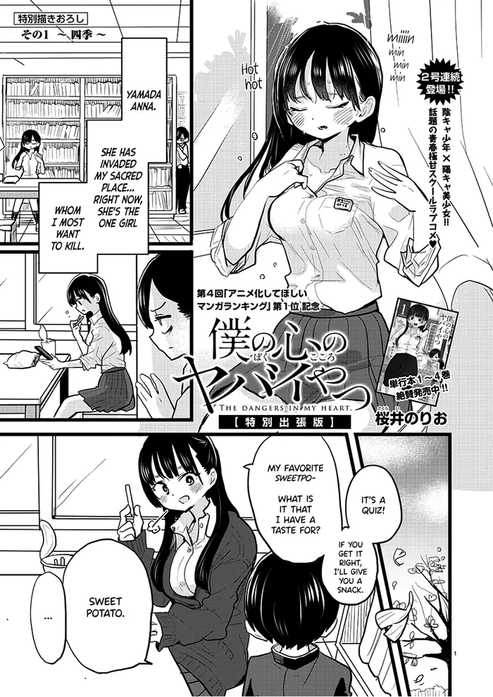 The Dangers in My Heart Chapter 68.1 image 1_optimized